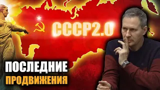 Реализация СССР 2. Александр Артамонов.