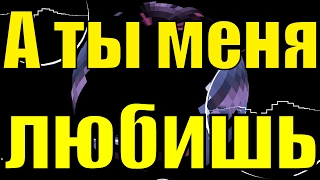 Песня А ты меня любишь Песни детские про любовь для детей