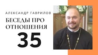 35. Отличия в воспитании мальчиков и девочек. Выйти из игры 08-09-2018