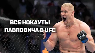 Все нокауты Сергея Павловича в UFC