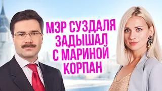 Дыхательные упражнения с мэром Суздаля - Марина Корпан - диафрагмальное дыхание для похудения