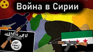 Гражданская война в Сирии на пальцах, история на карте.