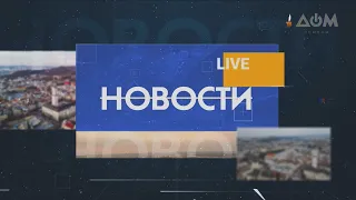 Новости 22:00 за 23 января 2020 года