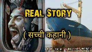 True Story of the Bhoot the haunted ship ( MV Wisdom ) | MV Wisdom  | Dark Nights episode - 6