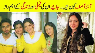 Aina Asif Biography | Family | Age | Education | Brother | Unkhown Facts | Mother