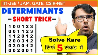 Solve Determinants In 5 Seconds | IIT-JEE Short Cuts & Tricks | GATE, CSIR-NET @gajendrapurohit