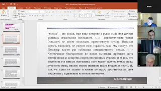 3-й день III конференции «“Преступление и наказание”: современное состояние изучения» - 2024