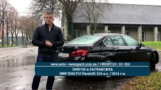 BMW 525d F10 FaceLift  218 л.с. 2014. Авто из Германии. Документы. Растаможка в Украине