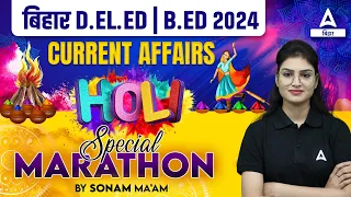 Current Affairs 2024 | Daily Current Affairs 2024 All Bihar Exams by Sonam Maam