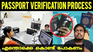 പത്ത് മിനിറ്റിൽ PASSPORT Document Verification full Process | Passport Office Document VERIFICATION