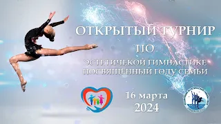 16 марта 2023 / Чемпионат и Первенство Крыма по Эстетической гимнастике