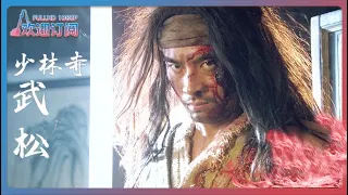 The Most Fierce Hero | Ancient China | Revenge | Wuxia.