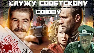 Служу Советскому Союзу (Правда от НТВшников) | РЕАКЦИЯ НА [BadComedian]