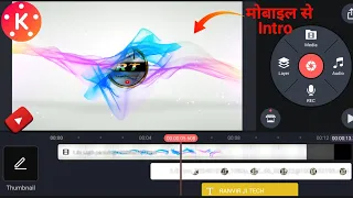 How To Make 3D Intro For YouTube (मोबाइल से) |Gaming Intro kaise Banaye | Ranvir ji tech