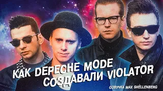 DEPECHE MODE VIOLATOR 1990 как создавался альбом, документальный фильм интервью