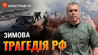 ЗИМОВА ВІЙНА: що готують ЗСУ та чи витримає рф морози на фронті? / Апостроф тв