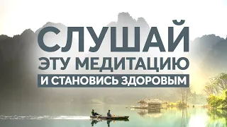 Медитация на здоровье. Медитация на освобождение от деструктивных родовых программ. Body Soul