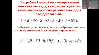 Исаев Бак ТЭ л3 Котельные установкиЛекция3