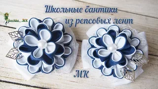 Школьные бантики из лент. Бантики в школу DIY | Fitas da escola