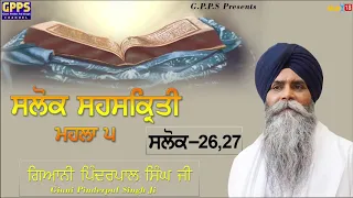 Salok Sahaskriti - Mahalla 5 | Salok - 26 & 27 | Ladivar Katha | Giani Pinderpal Singh Ji