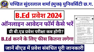 Pt Sundarlal Sharma Bed Admission 2024 || Pt Sundarlal Sharma Bed Online Form 2024