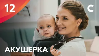 МЕДИЧНА ДРАМА З НАПРУЖЕНИМ СЮЖЕТОМ. Акушерка 12 серія | ПРЕМ'ЄРА МЕЛОДРАМИ 2022 | НОВИНКИ КІНО