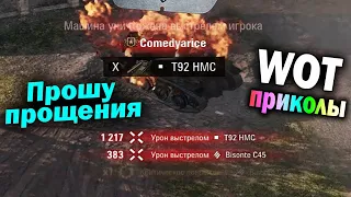 World of Tanks Приколы #115 (Мир Танков Баги Фейлы Смешные Моменты) Wot Танковая Нарезка Вот реплеи