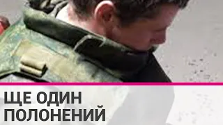 Ще один російський окупант здався у полон