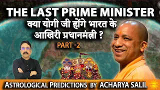 Is Yogiji the last Prime Minister of India ? Astrological Predictions by Acharya Salil