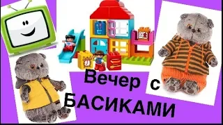 Вечерок с БАСИКАМИ МАрдасиками и Мисс Фаиной.