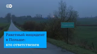 Что будет после падения ракет на польской территории?