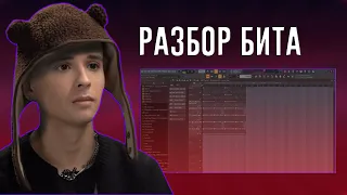 SLAVA MARLOW , AARNE - BIZNES WOMAN РАЗБОР БИТА FL STUDIO