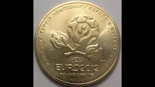 1 гривня 2012 "Євро 2012". Реальна ціна монети