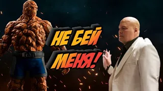 MARVEL CONTEST OF CHAMPIONS/МАРВЕЛ БИТВА ЧЕМПИОНОВ/MATRIX VS ХЗ КТО 42 СЕЗОН!