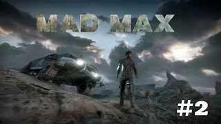 Mad Max - Часть 2 - Выбираем кузов для Шедевра