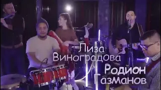 Елизавета Виноградова и Родион Газманов «Последний снег»