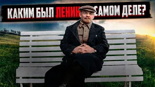 Мифы о «дедушке» Ленине, в которые все еще продолжают верить! Мифы и факты о Владимире Ленине.