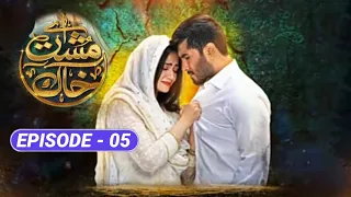 Aye Musht-e-Khaak Episode 05 - Promo || Review || Buraq Digi Drama