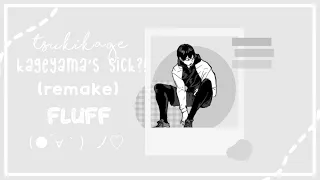 kageyama's sick?! |TsukiKage Fluff| HQ Texts | ╭┄┄✩ ⋆｡