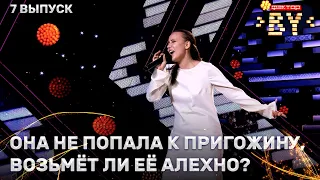 Маргарита Шибаева – You Don’t Even Know Me | ФАКТОР.BY | 3 сезон | Полуфинал