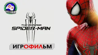 Новый Человек паук  The Amazing Spider-Man ИГРОФИЛЬМ сюжет фантастика