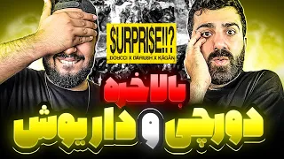 REACTION Surprise Dorcci x Dariu$h x Kagan l ری اکشن سوپرایز از دورچی و داریوش و کاگان