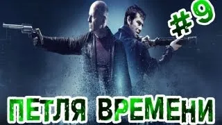 "RAP Кинообзор" - Петля времени. 9 выпуск!