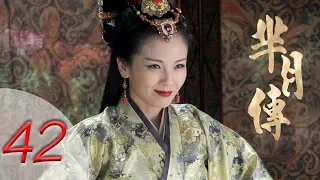The Legend of Mi Yue | Mǐ Yuè Zhuàn | 第四十二集 | 芈月传 | EP42 | Letv Official