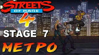 Streets of Rage 4 / Улицы Ярости 4 ► Наземное Метро Мордобой