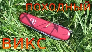 Походный нож Victorinox Camper не для бушкрафтеров-выживальщиков.