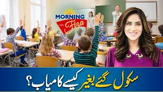 How To Successful Without Going To School? Interesting Facts - Morning With Fiza Ali