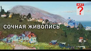 756 Сочная живопись. Пейзаж