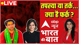 LIVE : बाबा बागेश्वर की तपस्या या सुहानी शाह की विद्या ? | Baba Bageshwar Row | Dhirendra Shastri