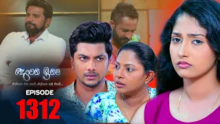 Deweni Inima | Episode 1312 09th May 2022